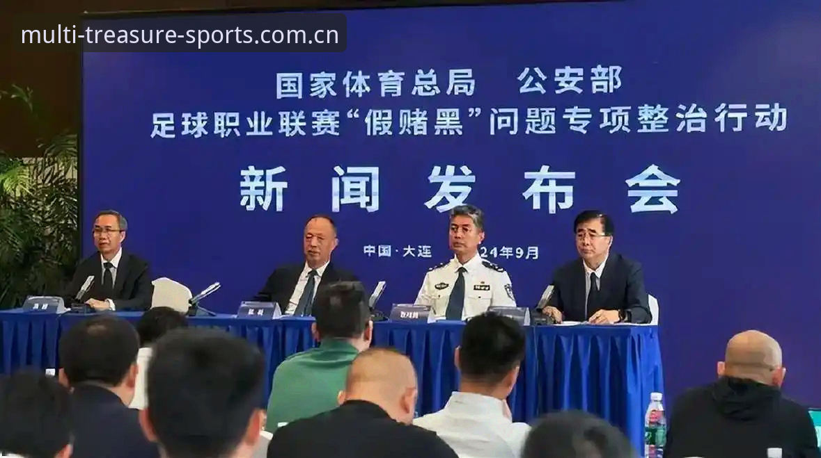 中国足协第三批禁足名单解读教程：多宝体育平台带你复盘行业整顿细节